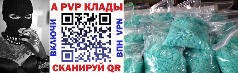 Alpha-PVP мука  Купить где  Дыгулыбгей 