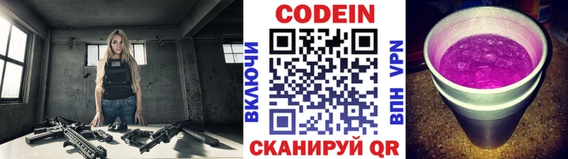 Кодеиновый сироп Lean напиток Lean (лин)  Купить закладки  Дыгулыбгей 