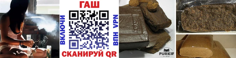 ГАШ убойный  Купить закладки  Дыгулыбгей 