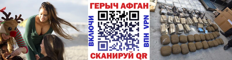 Купить где  Дыгулыбгей  ГЕРОИН афганец 