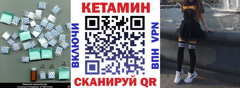 Купить где  Дыгулыбгей  КЕТАМИН VHQ 