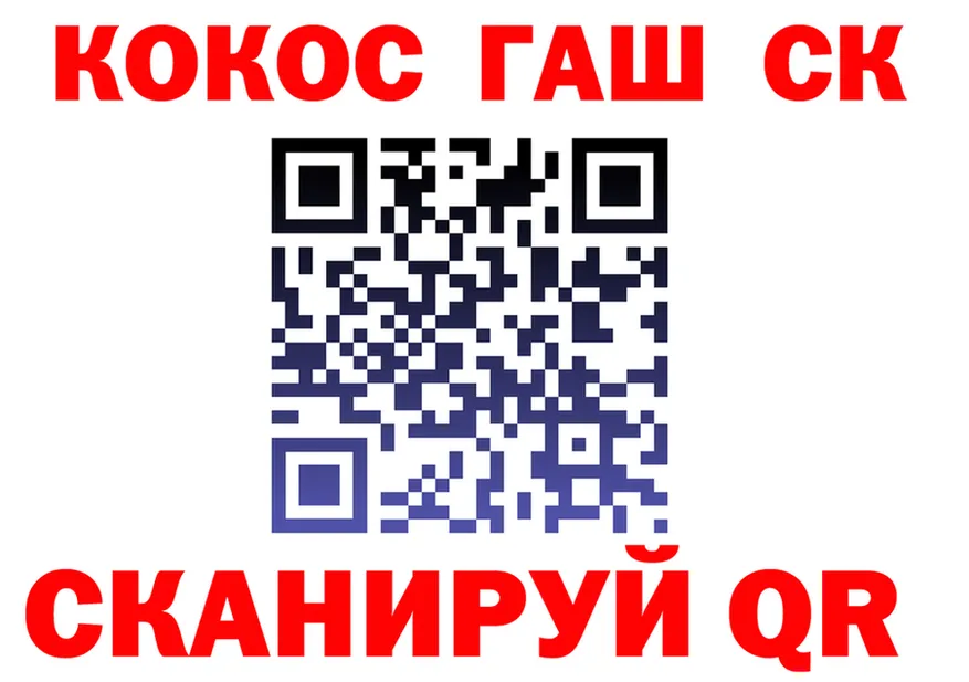COCAIN Fish Scale вход площадка kraken Дыгулыбгей