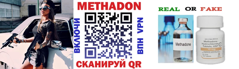 МЕТАДОН methadone  Купить закладки  Дыгулыбгей 